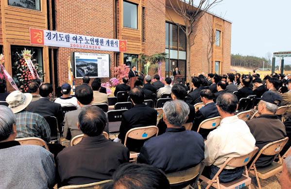 경기도립 여주노인병원 개원식 이미지