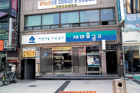 여주 새마을금고 이미지