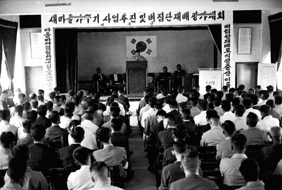 새마을가꾸기 사업추진 및 벼 집단재배 평가대회 이미지