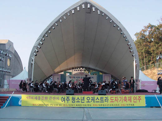 여주 청소년 오케스트라 도자기축제 연주 이미지