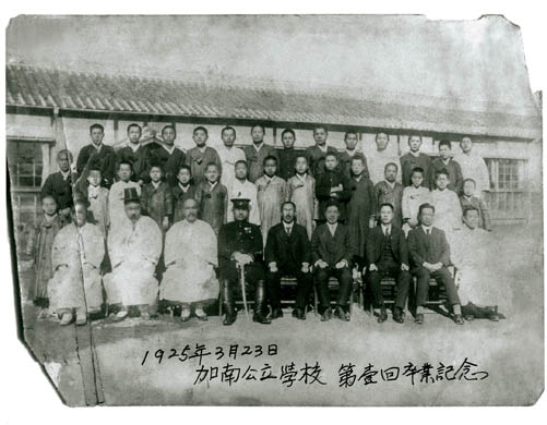 가남공립보통학교 제1회 졸업 기념사진(1925, 박재명 제공) 이미지