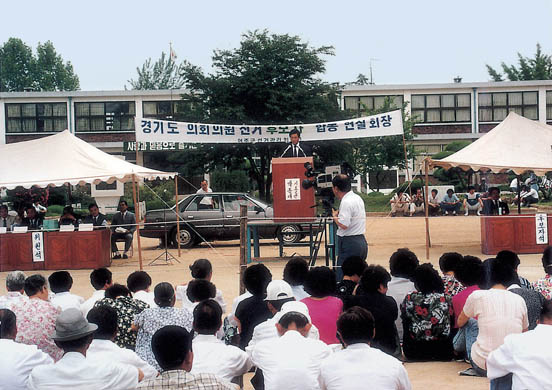 경기도의회 의원 선거 유세중인 후보자 이미지