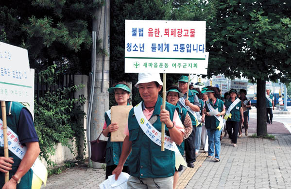 불법 유해광고물 집중정비 가두 캠페인 이미지