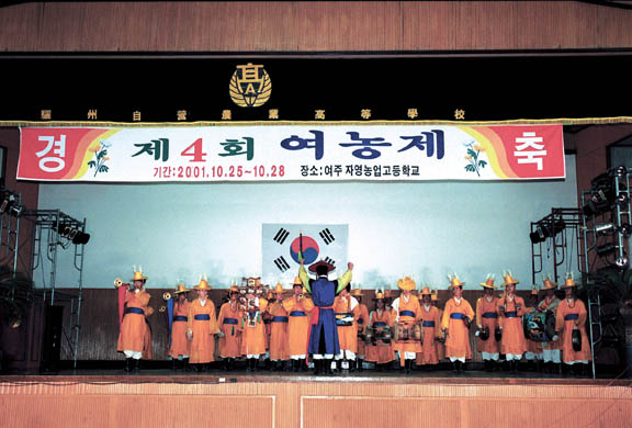 여주자영농고 축제인 제4회 여농제 이미지