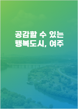 공약사업 실천 계획