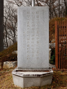 Memorial stone honoring Mokeun Lee Saek