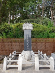 Memorial stone honoring Lee Gyu-bo