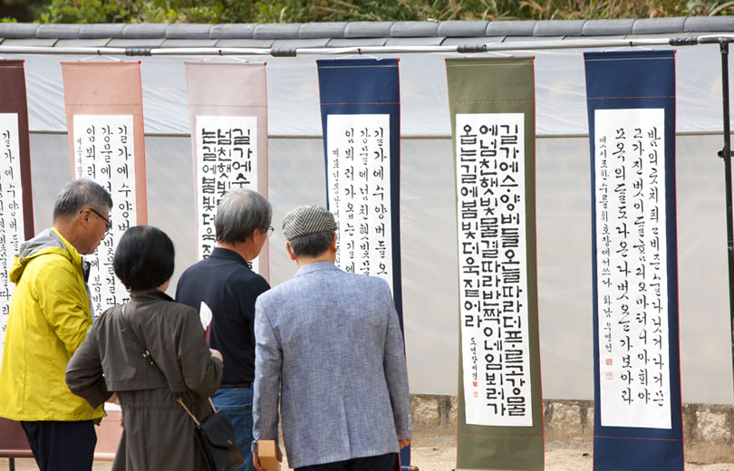 한글날 경축행사 1