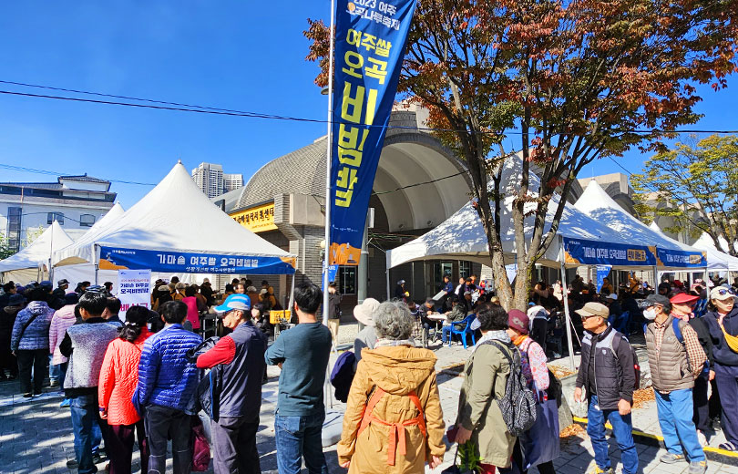 여주오곡나루축제 9