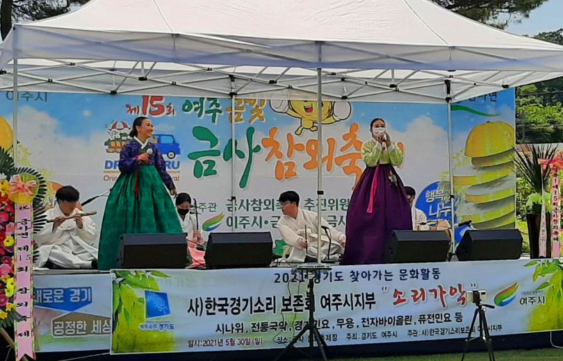 여주금사참외축제 4