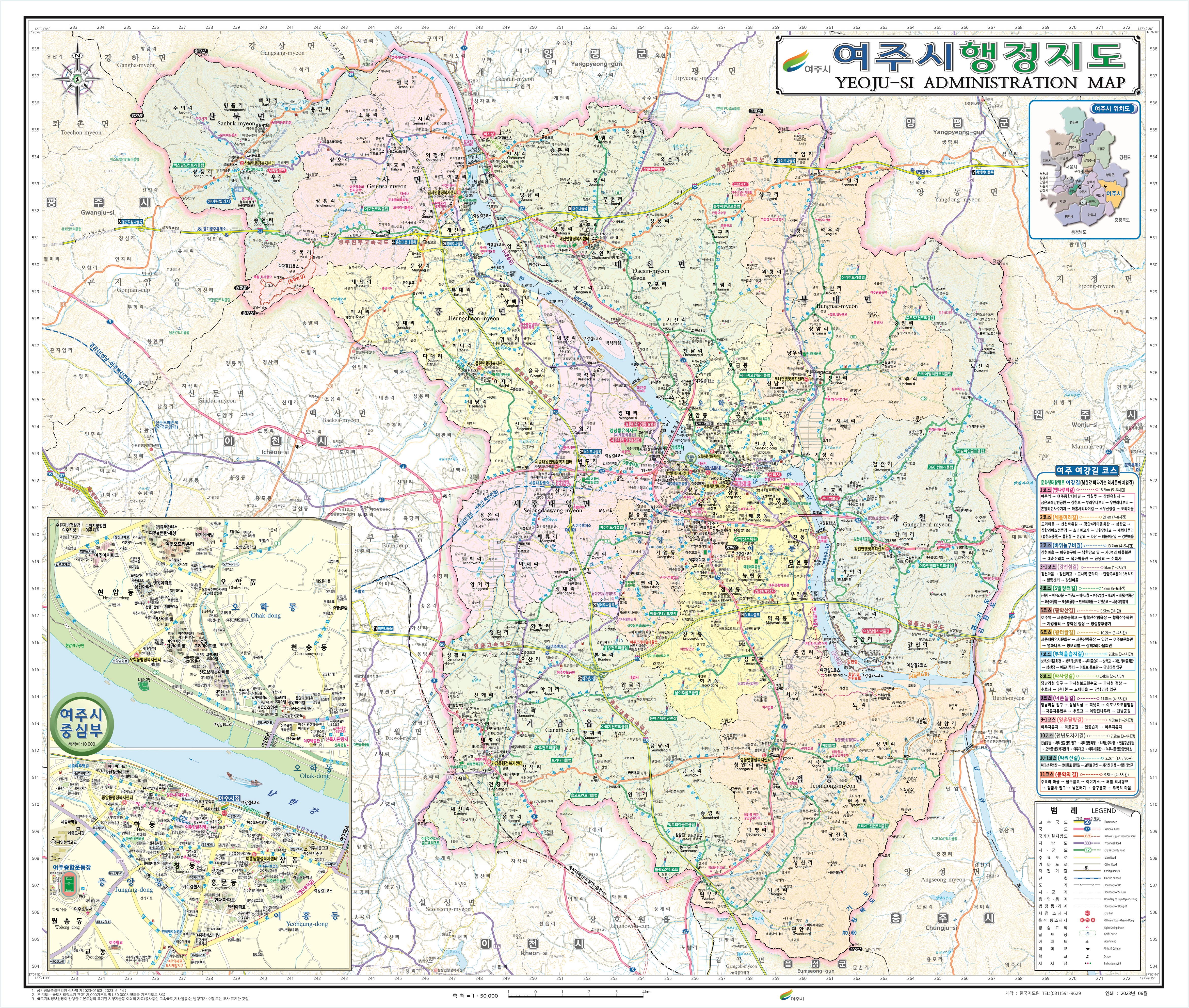 2023 여주시 행정지도